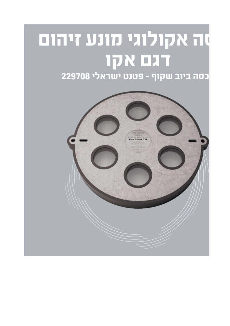מוצרים ושירותים לבנייה ירוקה