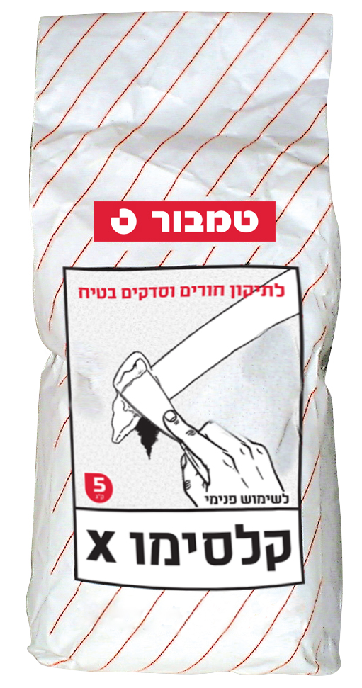 מוצרים ושירותים לבנייה ירוקה