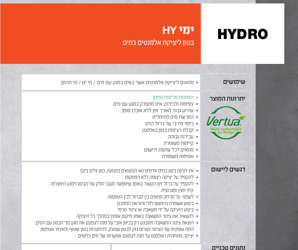 מוצרים ושירותים לבנייה ירוקה