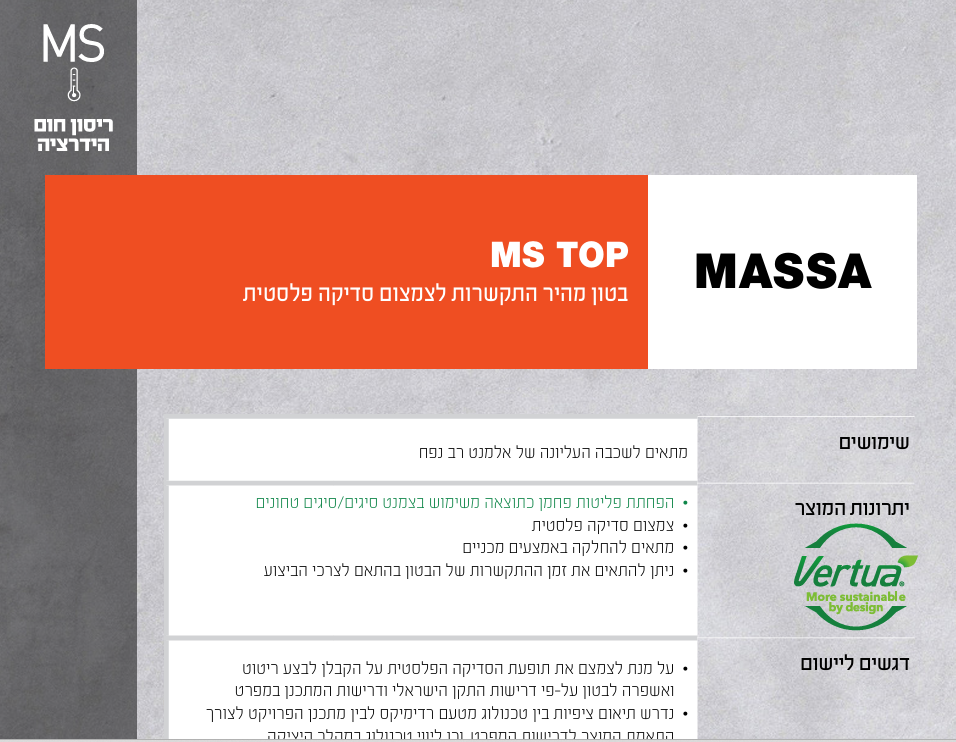 מוצרים ושירותים לבנייה ירוקה