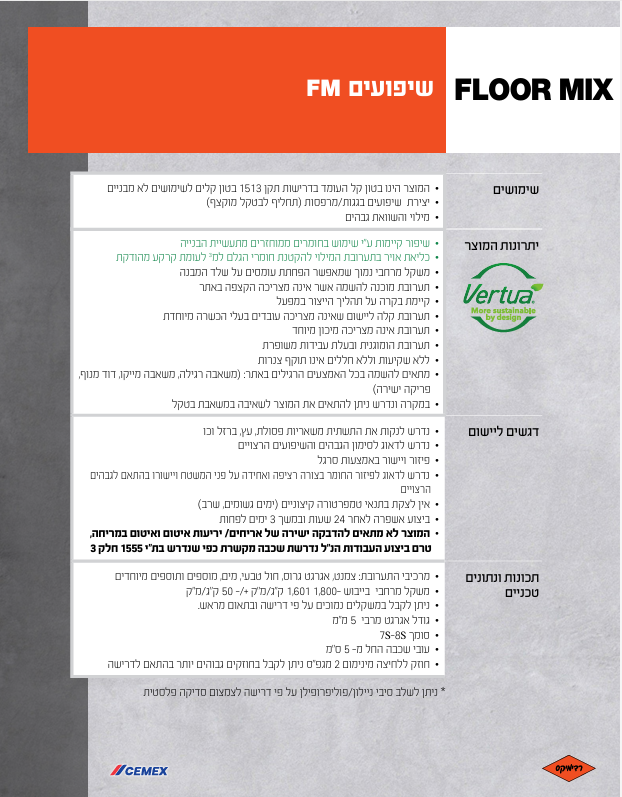 מוצרים ושירותים לבנייה ירוקה