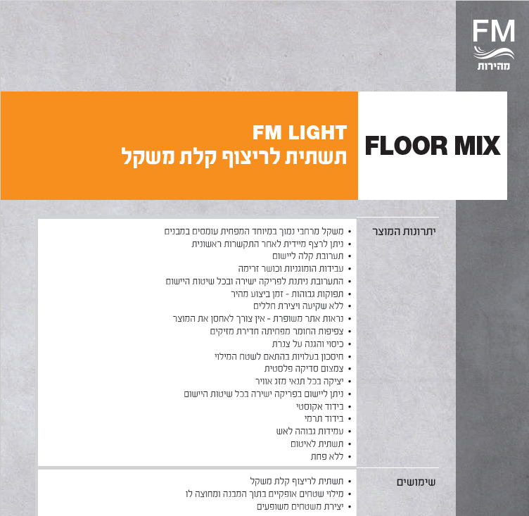 מוצרים ושירותים לבנייה ירוקה