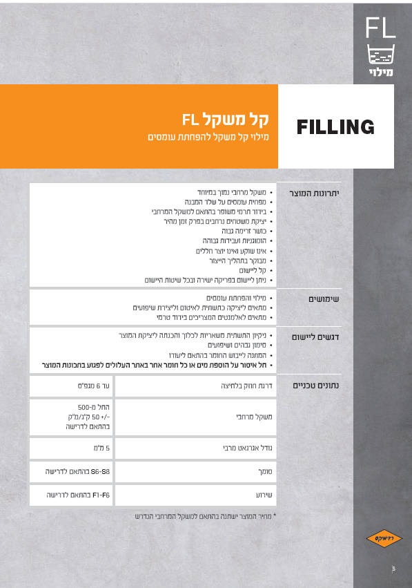 מוצרים ושירותים לבנייה ירוקה