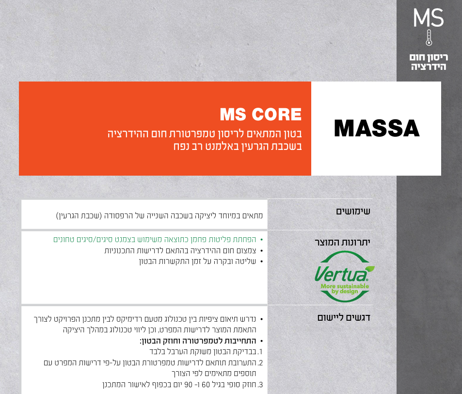 מוצרים ושירותים לבנייה ירוקה